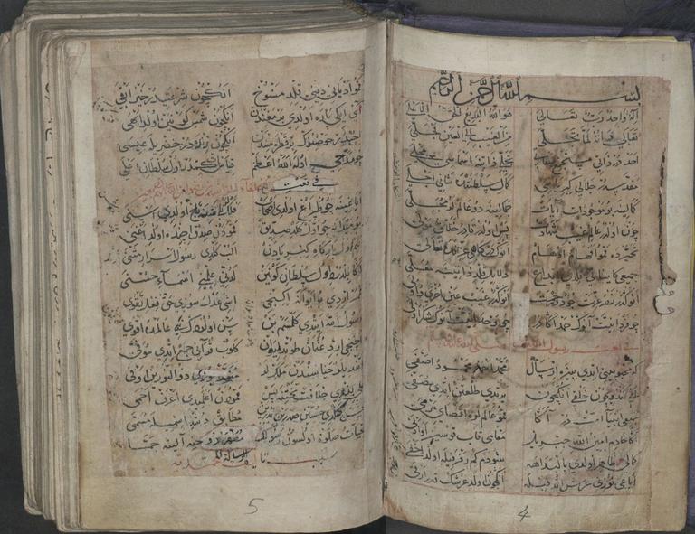 Muhammediyye’nin müellif hattı nüshasınınilk iki sayfası (Vakıflar Genel Müdürlüğü Arşivve Neşriyat Müdürlüğü Ktp., nr. 431/A)