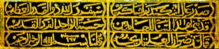 İskender Paşa Camii’nin inşa kitâbesi