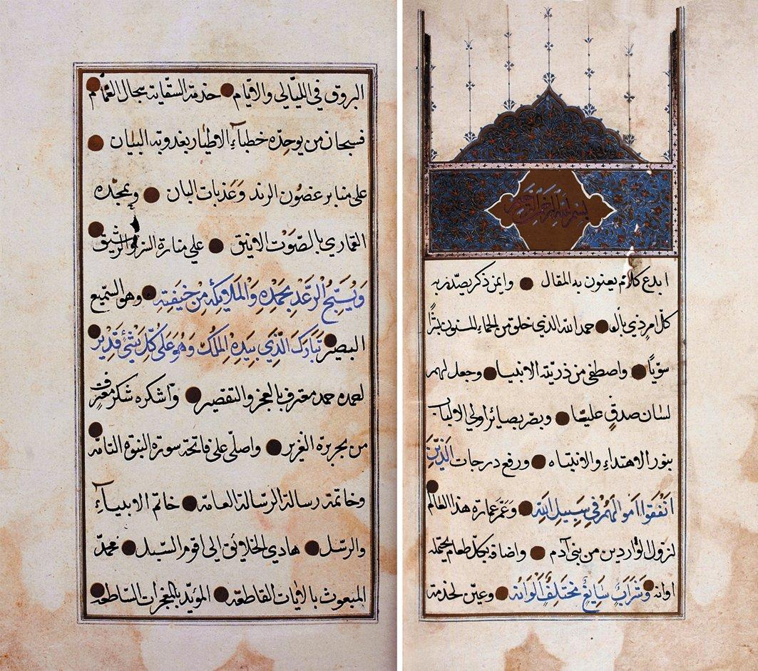 Fâtih Sultan Mehmed vakfiyesinin ilk iki sayfası (VGMA, Vakfiye, nr. 18)