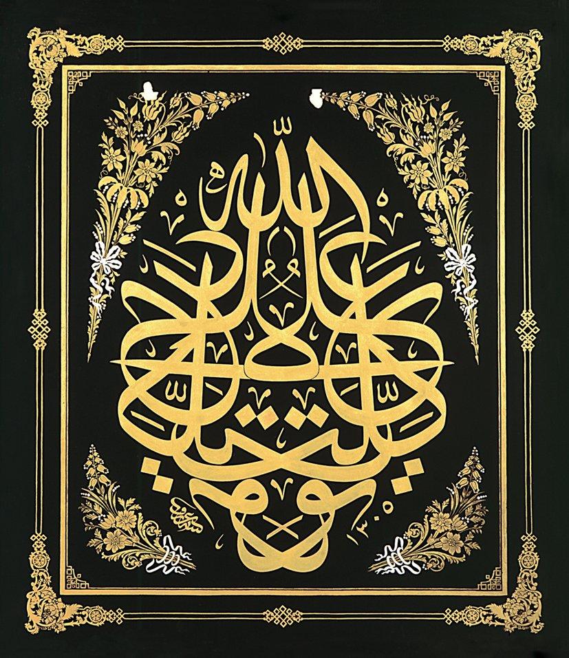Ârif Efendi’nin celî sülüs müsennâ levhası