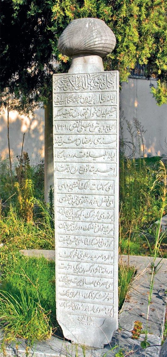 Yûnus Vehbi Efendi’nin mezar taşı – Eyüp/İstanbul