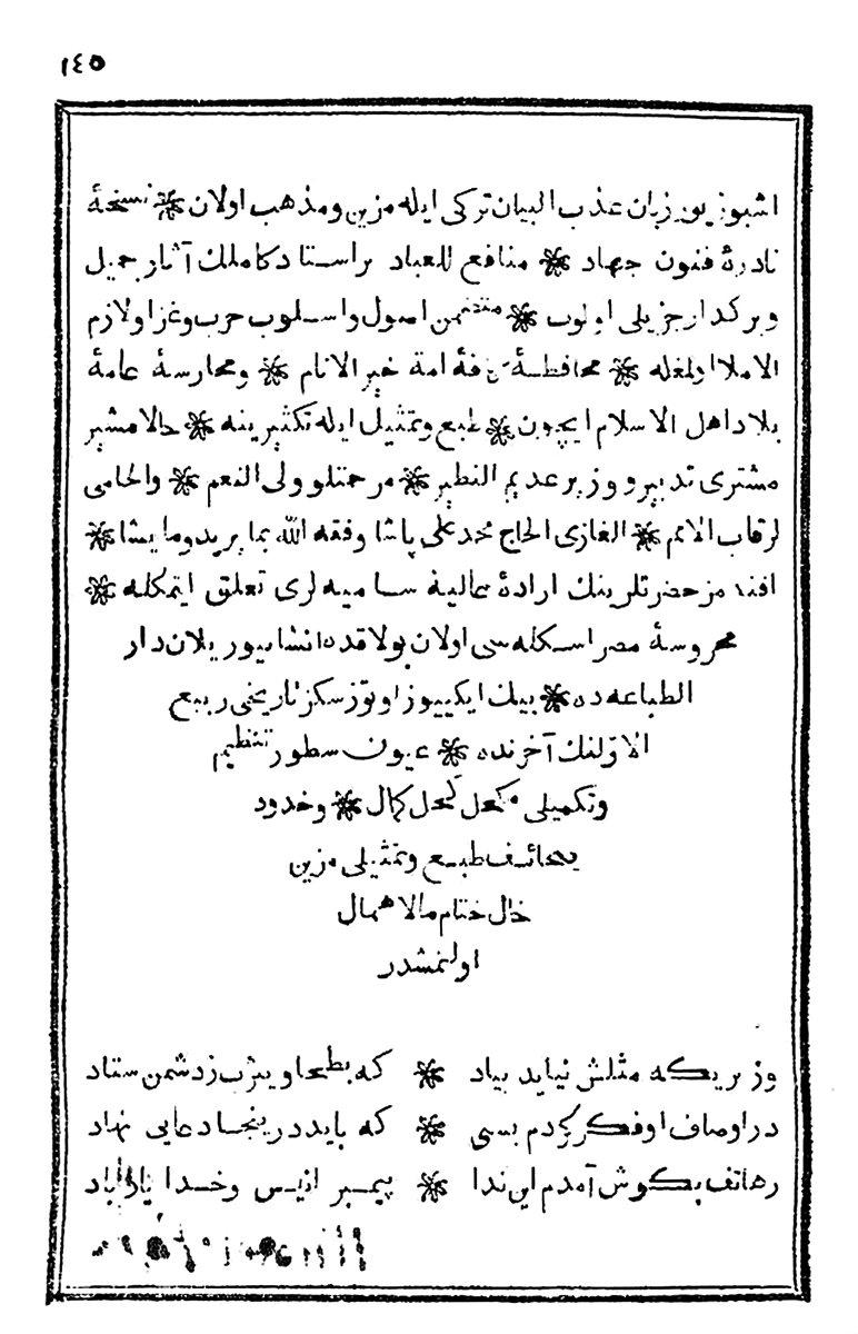 Bulak Matbaası’nda ilk basılan (Rebîülevvel 1238 / Aralık 1822) kitap olan, Şânîzâde Mehmed Atâullah Efendi’nin Fransızca’dan tercüme ettiği Vesâyânâme-i Seferiyye’nin hâtime sayfası (Süleymaniye Ktp., Hüsrev Paşa, nr. 805, s. 145)