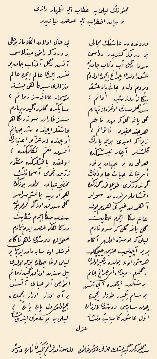 Nihad M. Çetin’in Fuzûlî’nin Leylâ vü Mecnûn, Şeyh Galib’in Hüsn ü Aşk mesnevilerine nazîre olarak kendi el yazısıyla yazdığı yarım kalmış şiiri