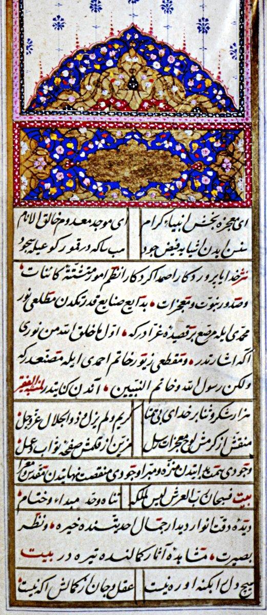 Bostanzâde Yahyâ Efendi’nin Gül-i Sad-berg adlı eserinin müellif hattı nüshasının ilk sayfası (Süleymaniye Ktp., Ayasofya, nr. 3386, vr. 1b)