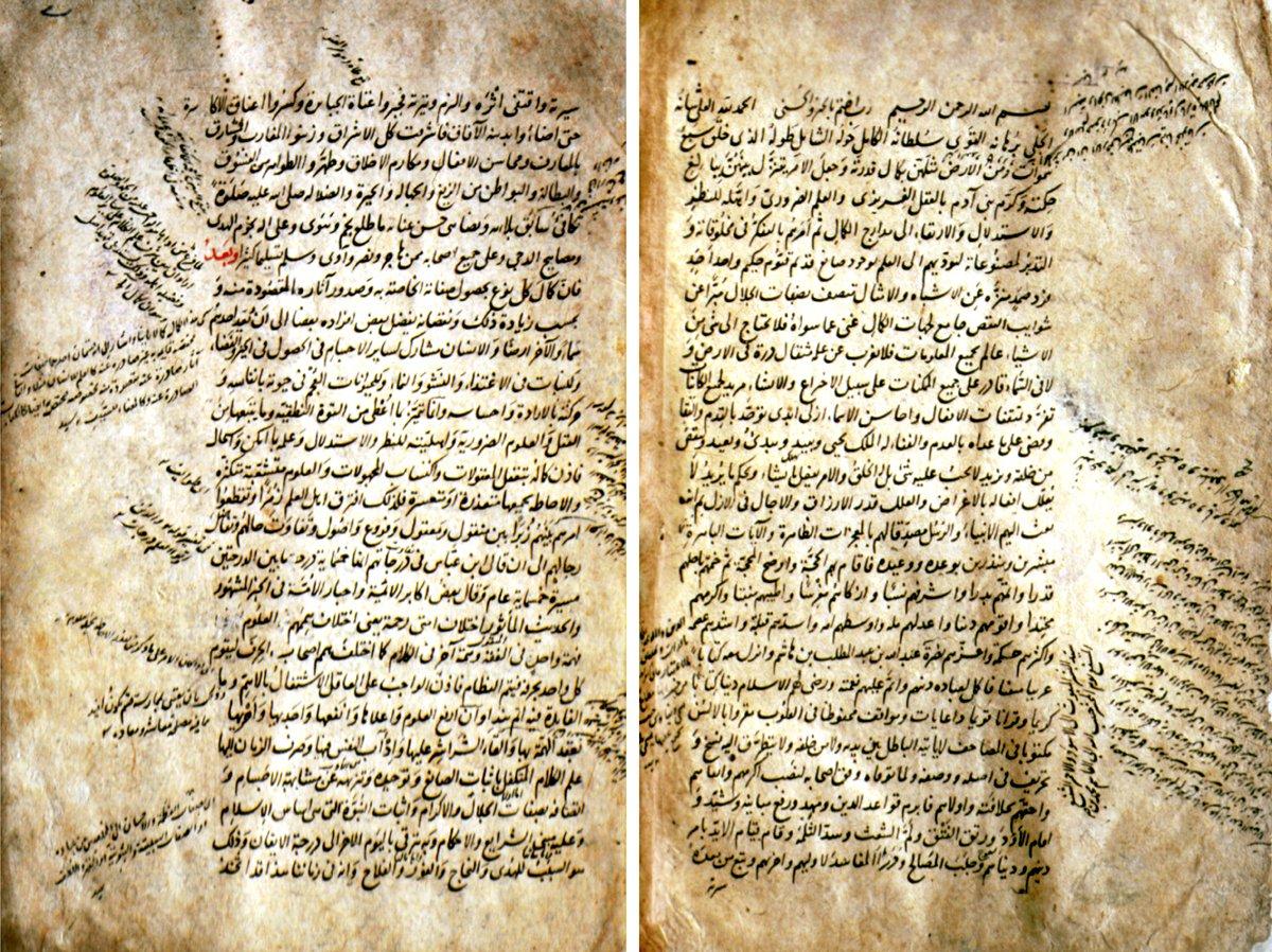 Adudüddin el-Îcî’nin el-Mevâḳıf fî ʿilmi’l-kelâm adlı eserinin ilk iki sayfası (Süleymaniye Ktp., Bağdatlı Vehbi Efendi, nr. 815)