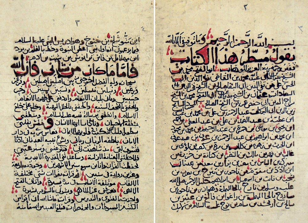İbn Atıyye el-Avfî’nin Keşfü’l-beyân ʿan ṣıfâti’l-ḥayevân adlı eserinin I. cildinin ilk iki sayfası (Millet Ktp., Feyzullah Efendi, nr. 1687)
