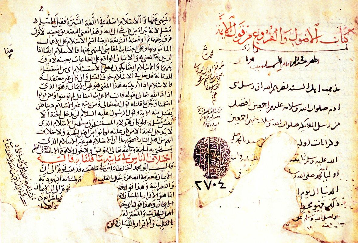 İbn Hazm’ın el-Uṣûl ve’l-fürûʿ adlı eserinden iki sayfa (Süleymaniye Ktp., Şehid Ali Paşa, nr. 2704, vr. 1a, 2a)