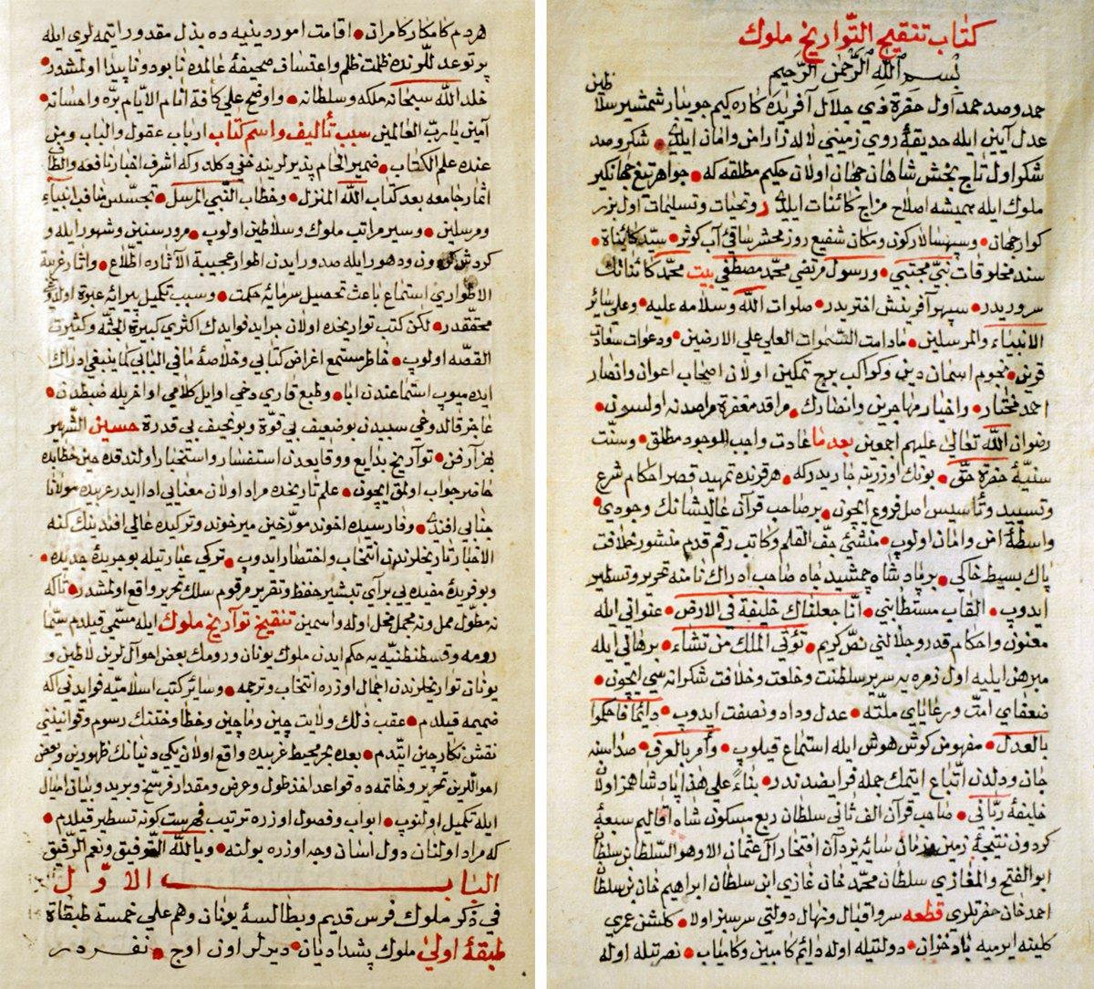 Hezarfen Hüseyin Efendi’nin Tenkīhu’t-tevârîh-i Mülûk adlı eserinin ilk iki sayfası (TSMK, Revan Köşkü, nr. 1180)