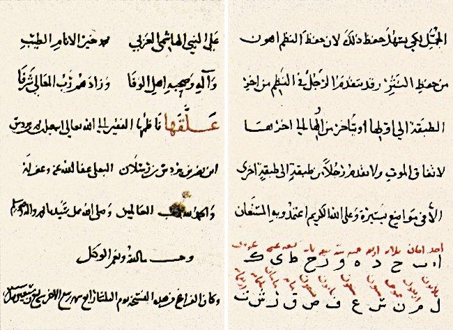 İbn Berdis’in el-İʿlâm fî vefeyâti’l-aʿlâm adlı eserinden iki sayfa (Süleymaniye Ktp., Ayasofya, nr. 2961/1, vr. 2a, 47a)