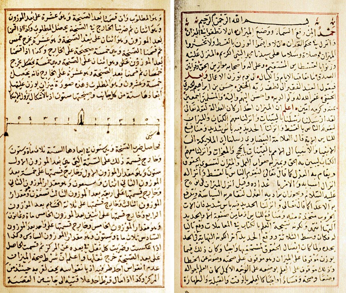 Cebertî’nin el-ʿİḳdü’s̱-s̱emîn fîmâ yeteʿallaḳu bi’l-mevâzîn adlı eserinden iki sayfa (Süleymaniye Ktp., Esad Efendi, nr. 3169, vr. 1b, 71b)