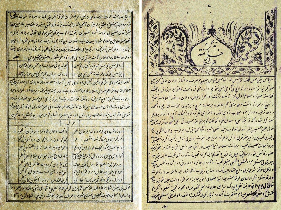 Fatîn tezkiresinin ilk iki sayfası (İstanbul 1271)