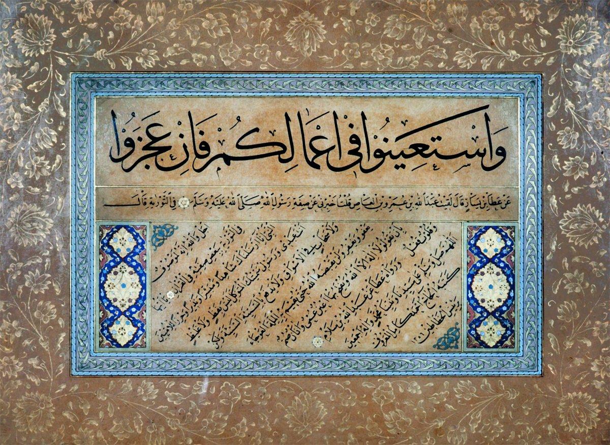 Kâmil Akdik’in sülüs-nesih kıtası (Emin Barın koleksiyonu)