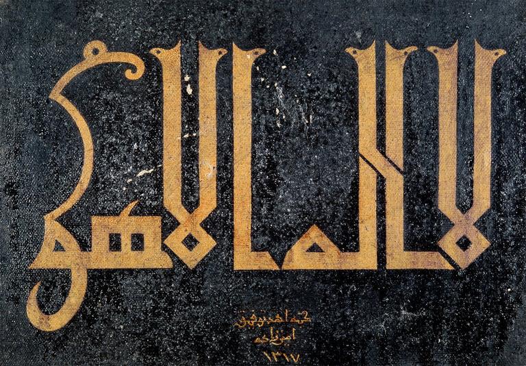 Eminzâde Ahmed Tevfik’in kûfî “Lâ ilâhe illâ hû” levhası (İÜ Ktp., İbnülemin, nr. 303-214)