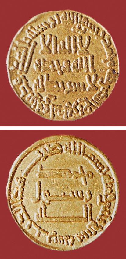Ebü’l-Abbas es-Seffâh dönemine aitAbbâsî altın sikkesinin ön ve arka yüzleri
