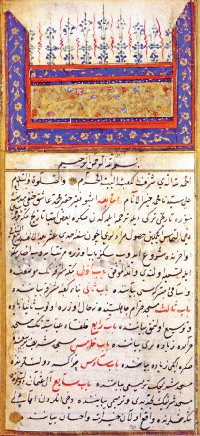 Aḫbâru Mekke’nin Türkçe tercümesinin ilk sayfası(Millet Ktp., Ali Emîrî Efendi, Tarih, nr. 1217)