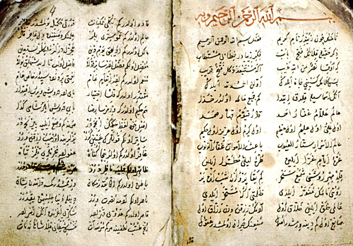 Miftâhu’l-ferec’in bir diğer nüshasının ilk iki sayfası (Hacı Selim Ağa Ktp., Kemankeş, nr. 447, vr. 1b-2a)