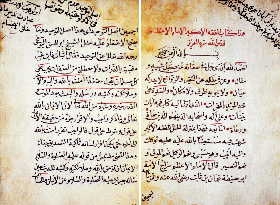el-Fıḳhü’l-ekber’in ilk iki sayfası (Süleymaniye Ktp., Yazma Bağışlar, nr. 1690/2)
