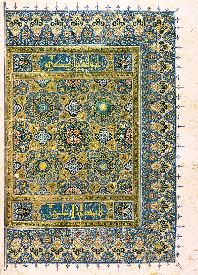 Memlük devri müzehhibi İbrâhim el-Âmidî’ye aitbir zahriye tezhibi(Kahire Dârü’l-kütübi’l-Mısriyye, nr. 9)