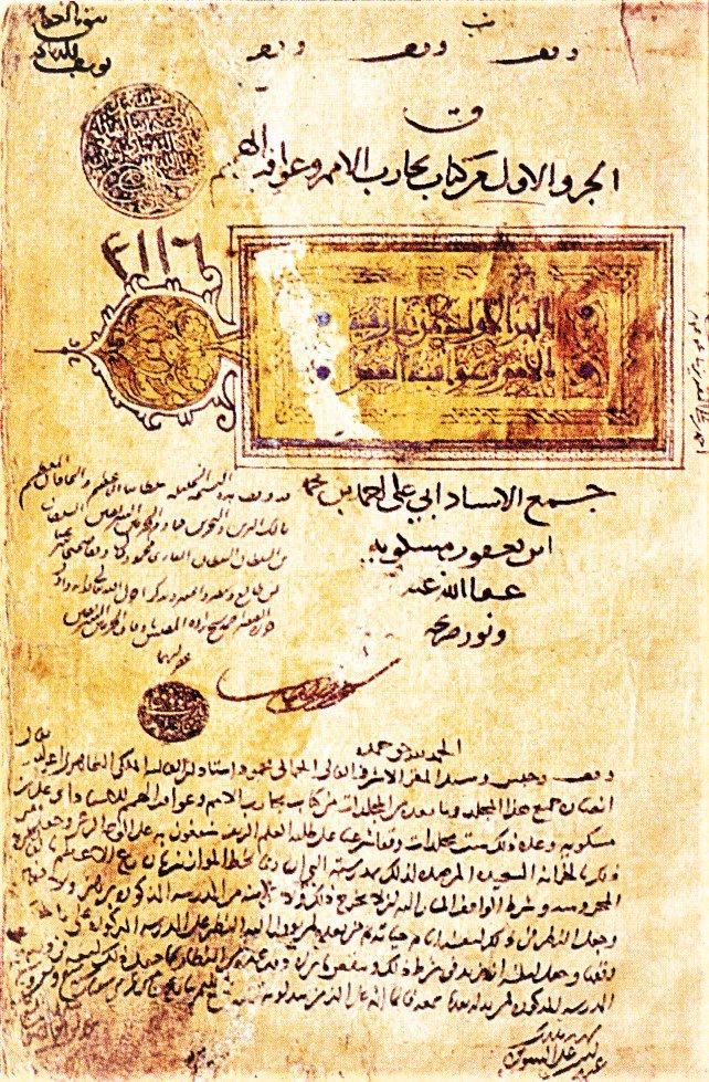 İbn Miskeveyh’in Tecâribü’l-ümem adlı eserinin I. cildinin unvan sayfası (Süleymaniye Ktp., Ayasofya, nr. 3116)