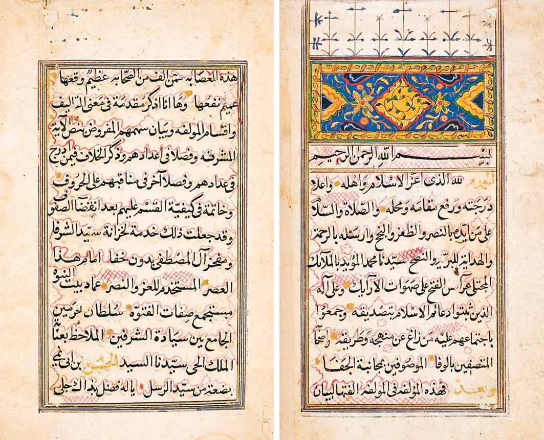 Abdülkādir b. Muhammed et-Taberî’nin Müʾellefe fi’l-müʾellife adlı eserinin ilk iki sayfası (Süleymaniye Ktp., Şehid Ali Paşa, nr. 585)