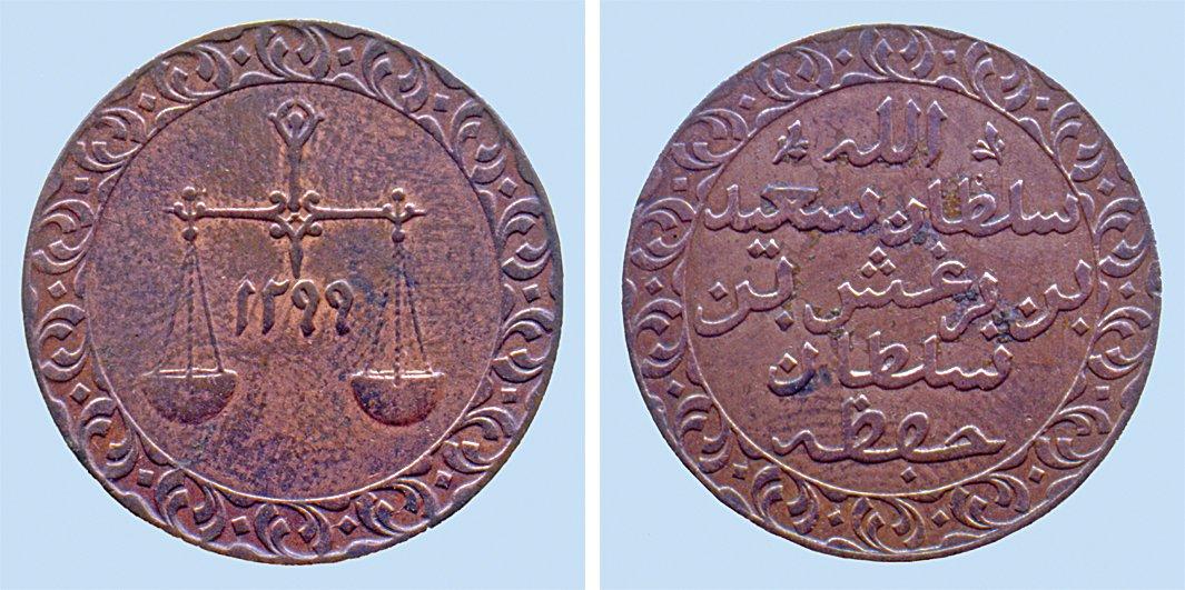 Sultan Bergaş b. Saîd adına1299’da (1882) basılan bakır sikke(İstanbul Arkeoloji Müzeleri, Teşhir nr. 888)