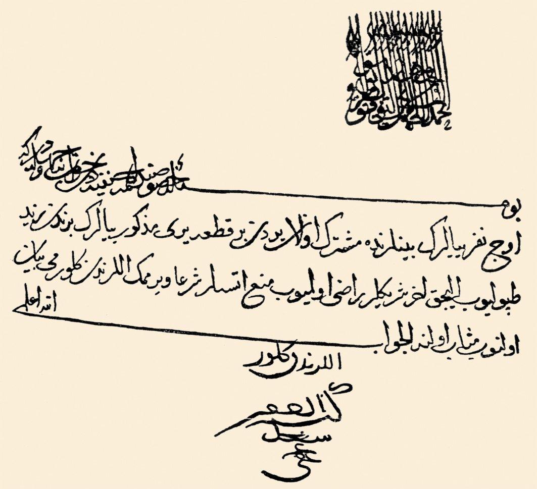 Sâdullah Çelebi Efendi’nin bir fetvası (İlmiyye Salnâmesi, s. 360)