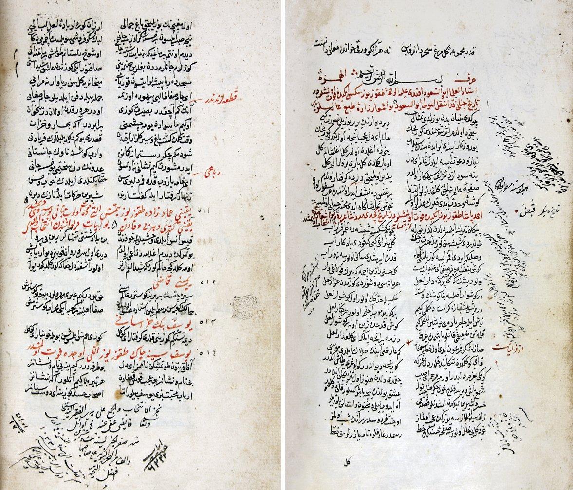 Zübdetü’l-eş‘âr’ın ilk ve son sayfaları (Süleymaniye Ktp., Şehid Ali Paşa, nr. 1877)