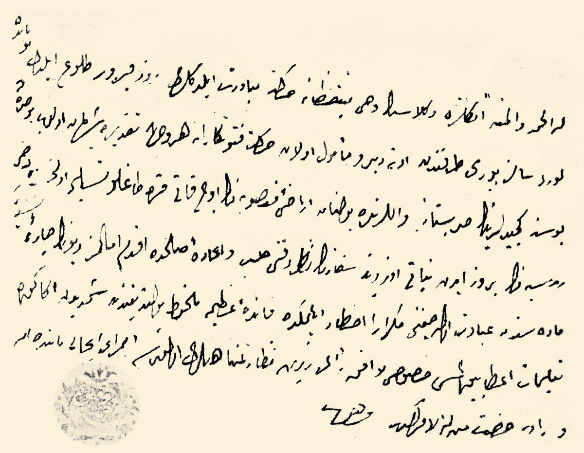 Ahmed Vefik Paşa’nın el yazısı, imza ve mühürü (İbnülemin, Son Sadrıazamlar, V, lv. II)