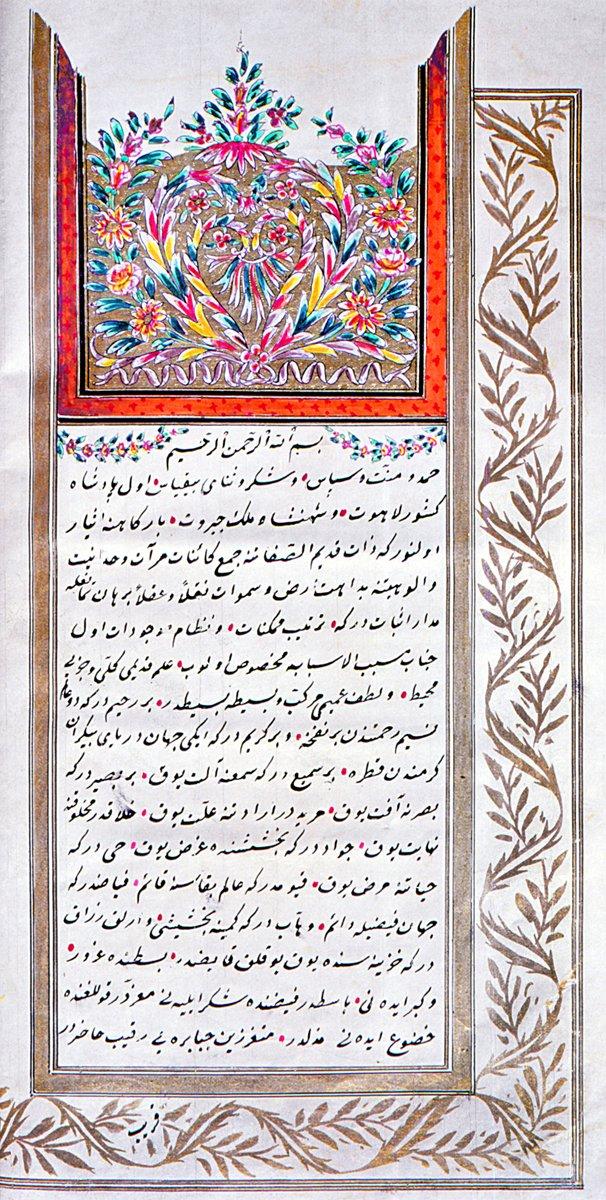 Ahmed Hasîb Efendi’nin Edirne Vak‘ası’nı anlatan Ravzatü’l-küberâ adlı eserinin ilk sayfası (İÜ Ktp., TY, nr. 85)