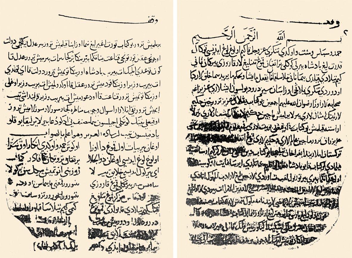 Kutadgu Bilig’in Kahire nüshasının ilk iki sayfası (Mısır Millî Ktp., nr. 168)