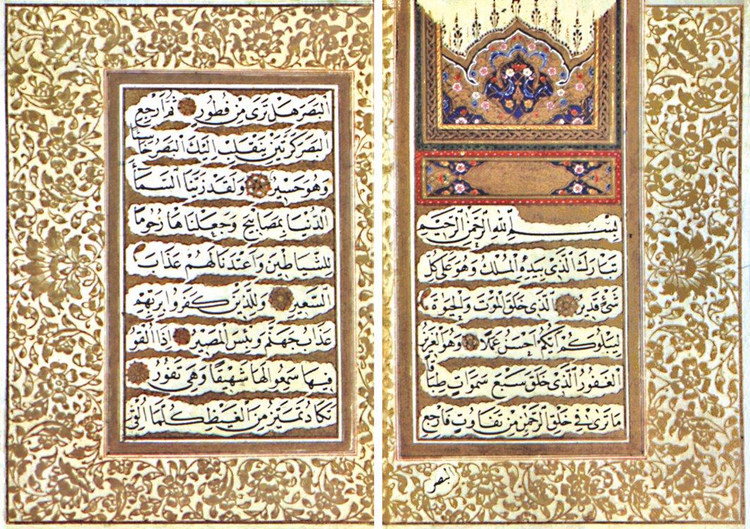 Mülk sûresinin ilk âyetleri
