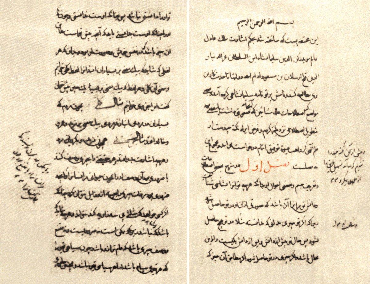 Şehâbeddin es-Sühreverdî el-Maktûl’e ait Pertevnâme adlı eserin Molla Sadrâ’nın el yazısıyla ilk iki sayfası
