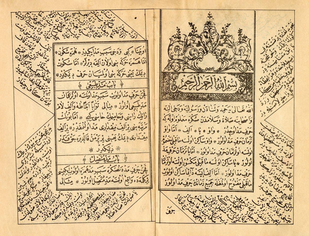 Sıbyan mektepleri için hazırlanmış Tecvid risalesinin ilk iki sayfası (İSAM Ktp., nr. 155765)