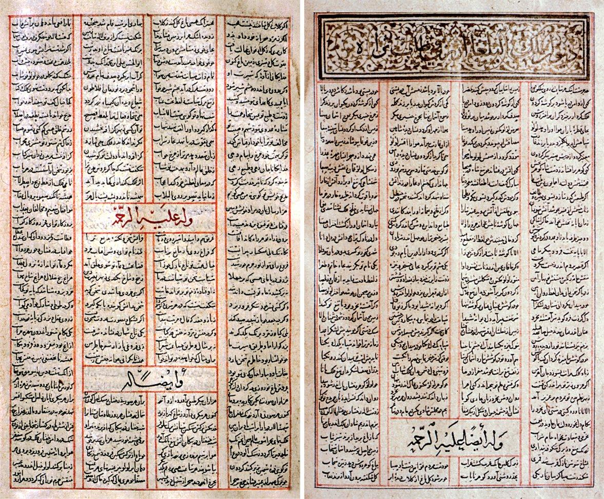 Ezrâkī-i Herevî divanının ilk iki sayfası (Süleymaniye Ktp., Hekimoğlu Ali Paşa, nr. 669/8)