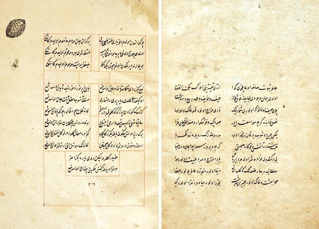 Tâcîzâde Câfer Çelebi divanının ilk ve son sayfaları (Nuruosmaniye Ktp., nr. 3811)