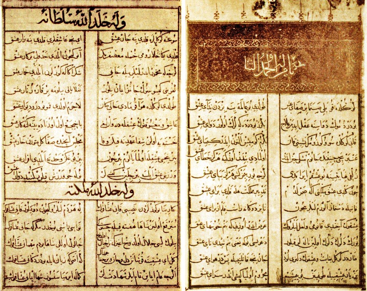 Kadı Burhâneddin divanının ilk iki sayfası (Londra British Museum, Or., nr. 4126)