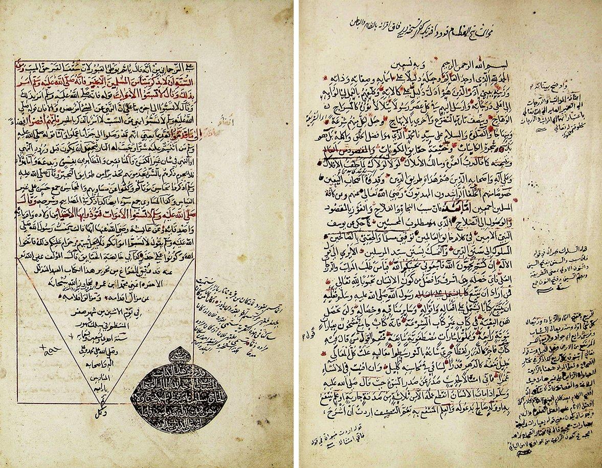Kurd Efendi’nin Mürşidü’l-enâm ilâ dâri’s-selâm adlı eserinin ilk ve son sayfaları (Hacı Selim Ağa Ktp., nr. 505)