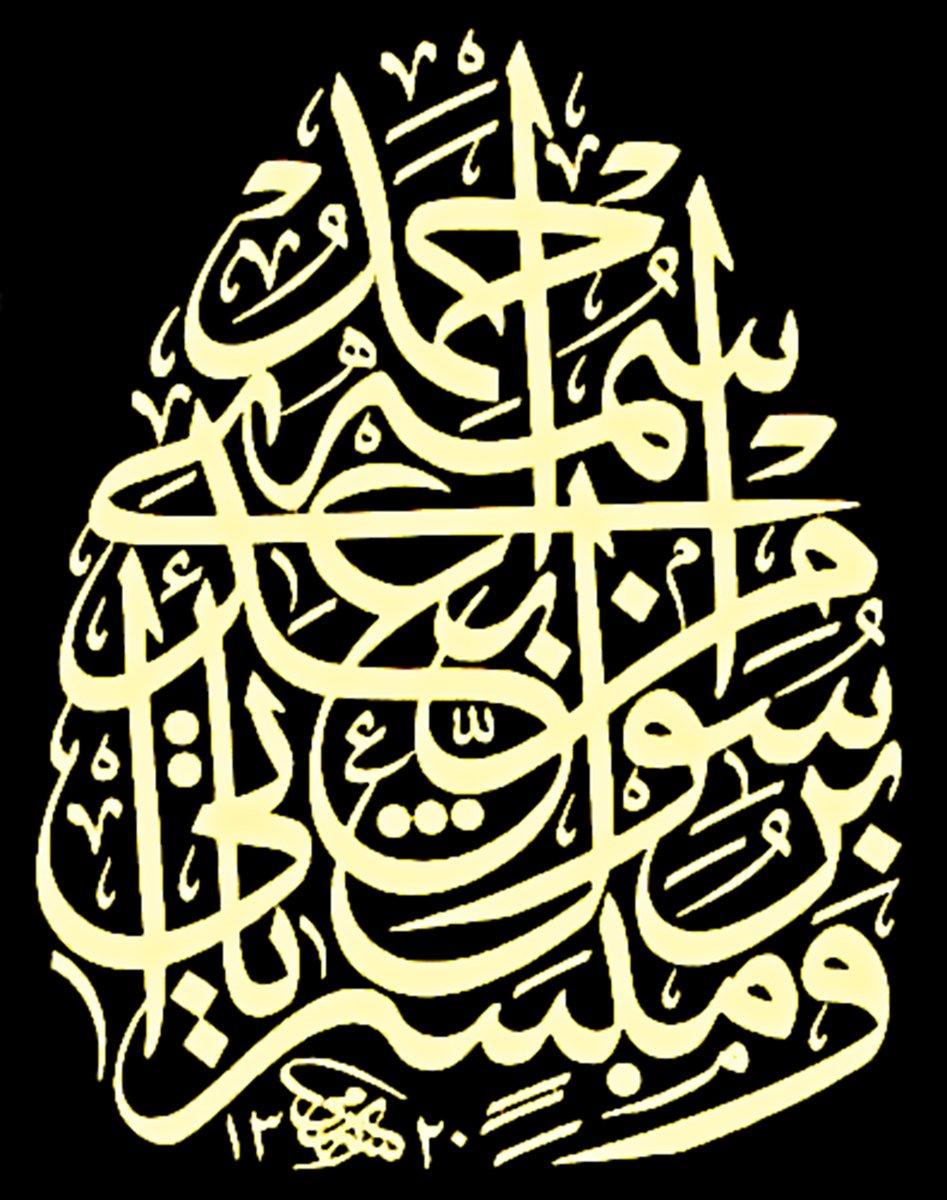 Sâmi Efendi’nin celî sülüs istifi (M. Uğur Derman koleksiyonu)