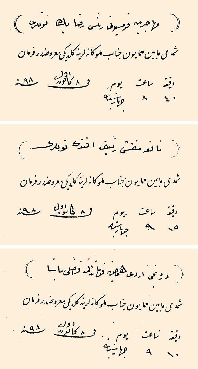 Mâbeyn-i Hümâyun’u ziyaret edenlere verilen giriş kartları (BA, Yıldız-Perakende, Saray Görevlileri, nr. 1/93, lef. 1, 2, 3)