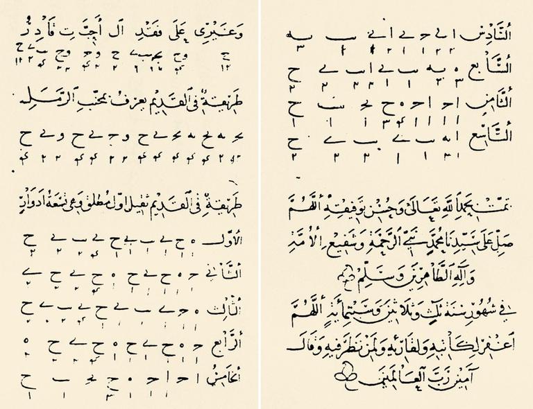 Safiyyüddin el-Urmevî’nin ebced sistemi ile yazılmış bestesinden bir bölüm (Kitâbü’l-Edvâr, Nuruosmaniye Ktp., nr. 3653/1, vr. 47b-48a)