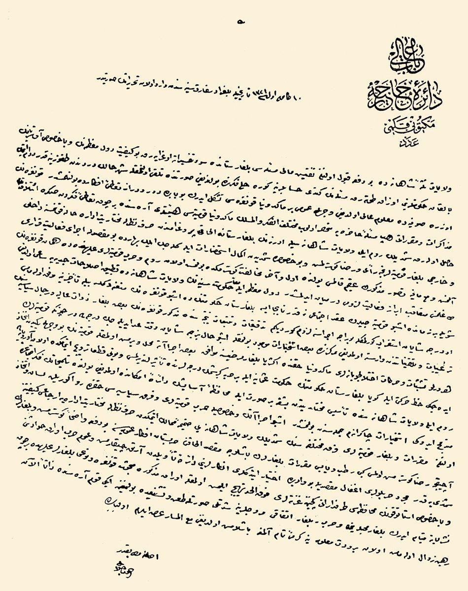 Bulgar fesat komitelerinin faaliyetleri hakkında Belgrad sefaretinin tahrirat sûreti (BA, Bulgaristan İradeleri, nr. 1702)