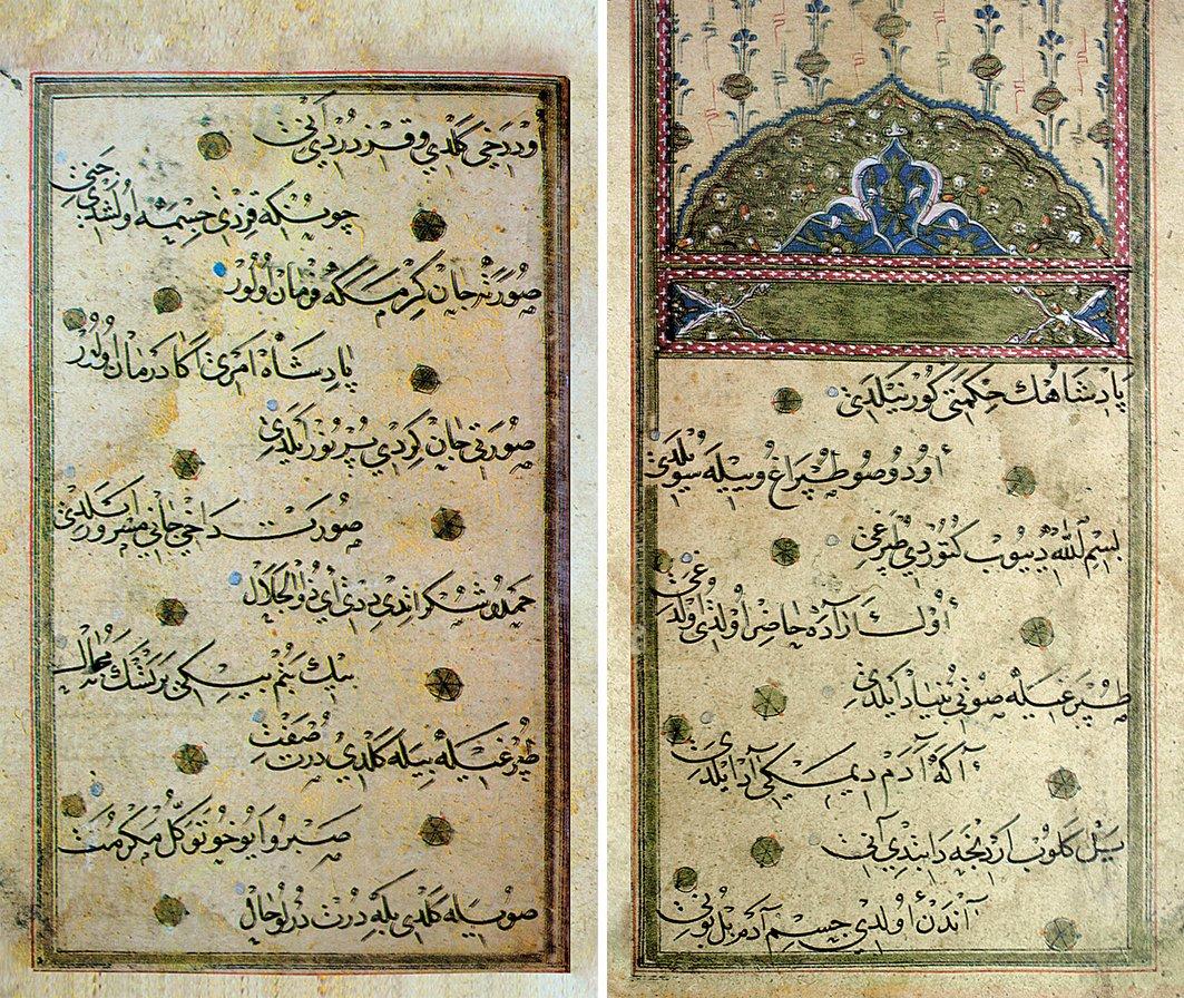 Yûnus Emre divanının ilk iki sayfası(Süleymaniye Ktp., Fâtih, nr. 3889)