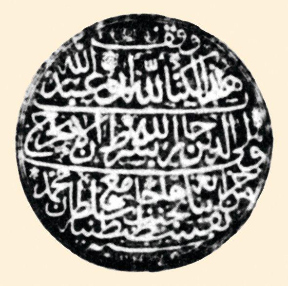 Veliyyüddin Cârullah’ın vakıf mührü