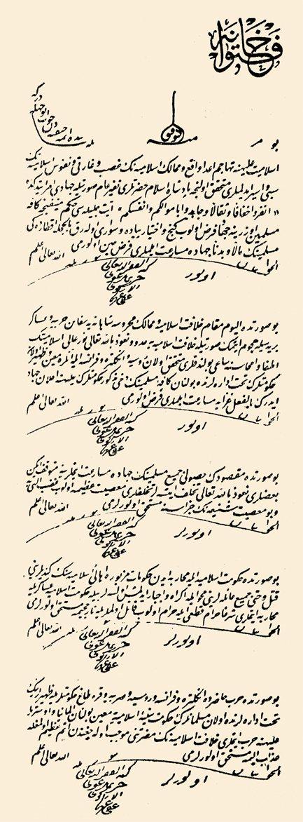 Osmanlı İmparatorluğu’nun I. Dünya Savaşı’na girişiyle ilgili Şeyhülislâm Mustafa Hayri Efendi’nin verdiği cihad fetvaları (İlmiyye Salnâmesi, s. 640)