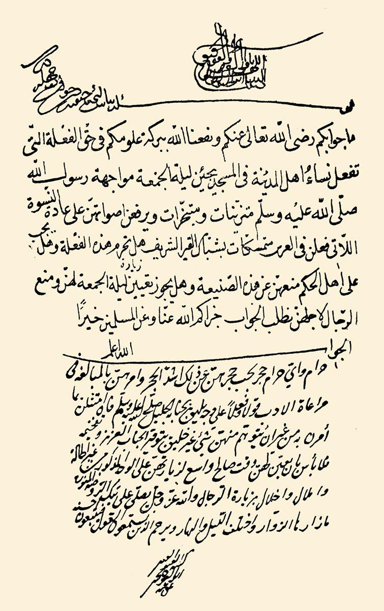 Ebüssuûd Efendi’nin bir fetvası(İlmiyye Salnâmesi, s. 282)