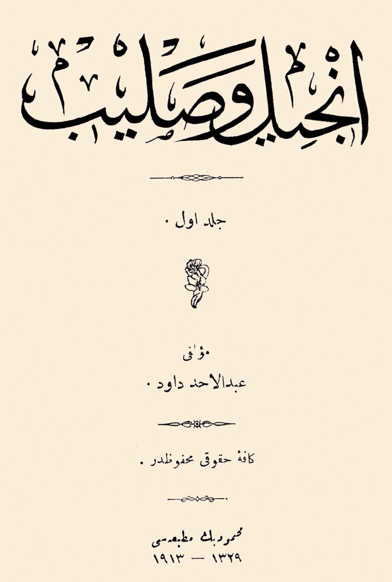 İncîl ve Salîb’in ilk baskısının kapak sayfası (İstanbul 1329)