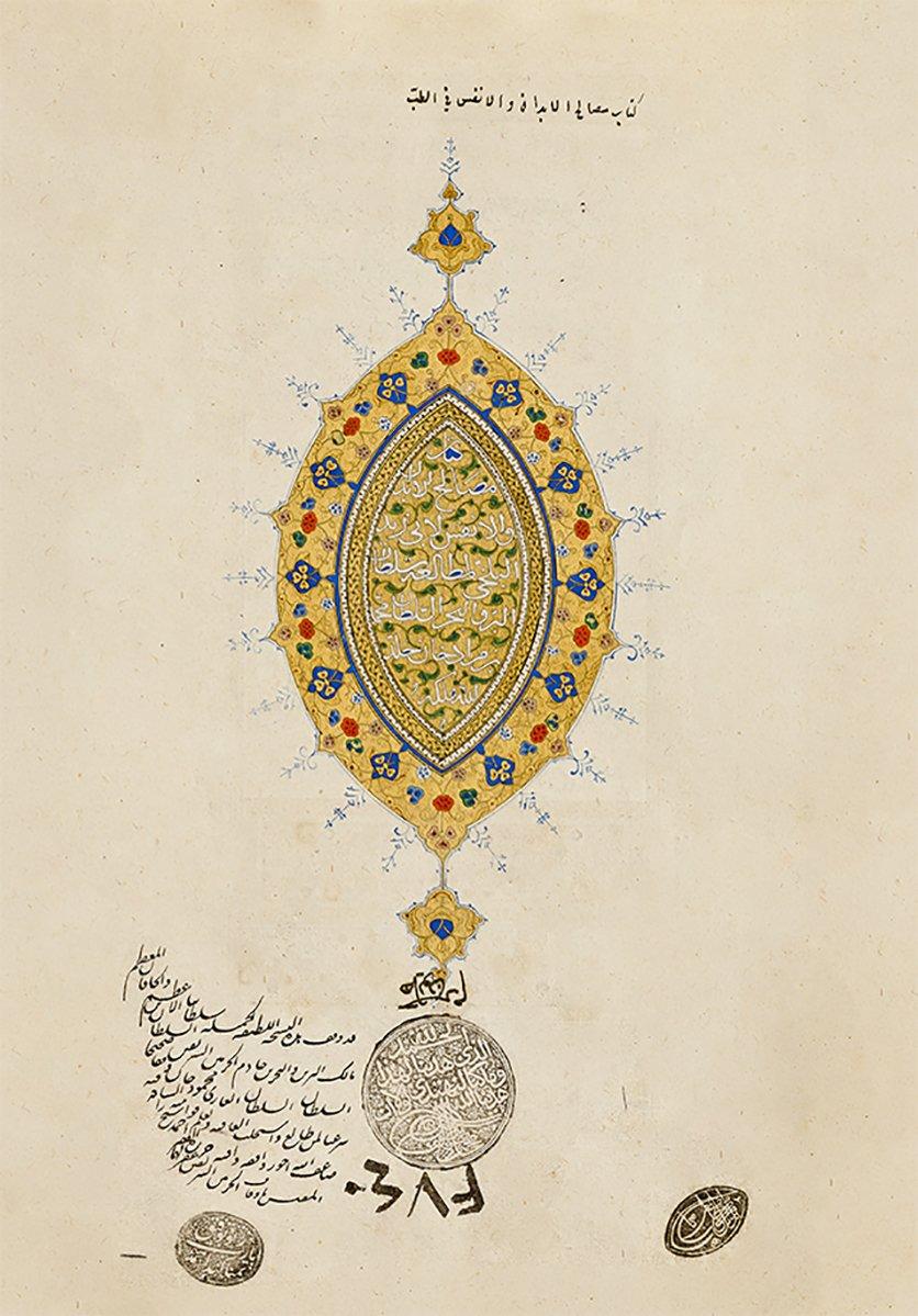 Şeyh Hamdullah’ın Fatih Sultan Mehmed için yazdığı Meṣâliḥu’l-ebdân ve’l-enfüs adlı eserin zahriye tezhibi (Süleymaniye Ktp., Ayasofya, nr. 3740)