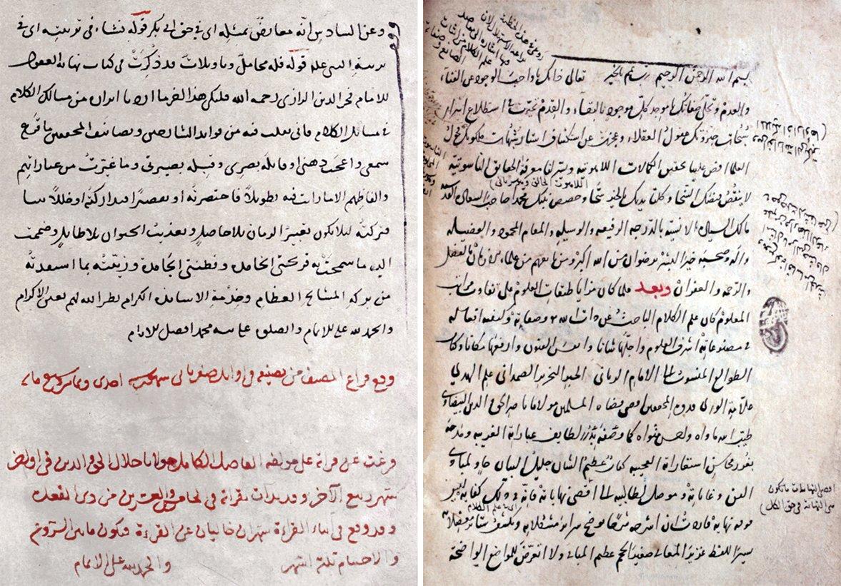 Hacı Paşa’nın Şerḥu Ṭavâliʿi’l-envâr fî ʿilmi’l-kelâm adlı eserinin ilk ve son sayfaları (Süleymaniye Ktp., Fâtih, nr. 3053)