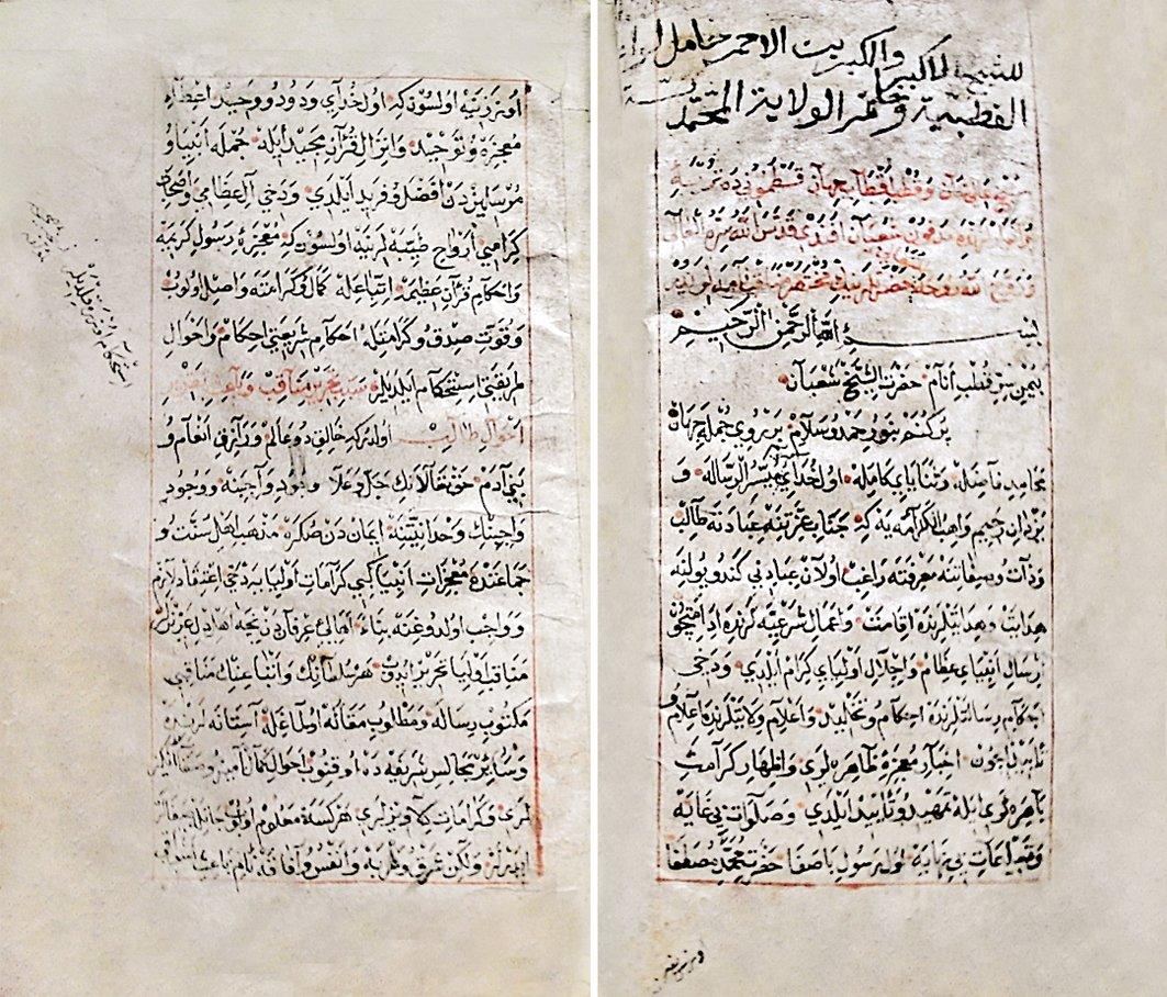 Ömer Fuâdî’nin Muhtasar Menâkıbnâme’sinin ilk iki sayfası (Kastamonu İl Halk Ktp., nr. 3676/1)