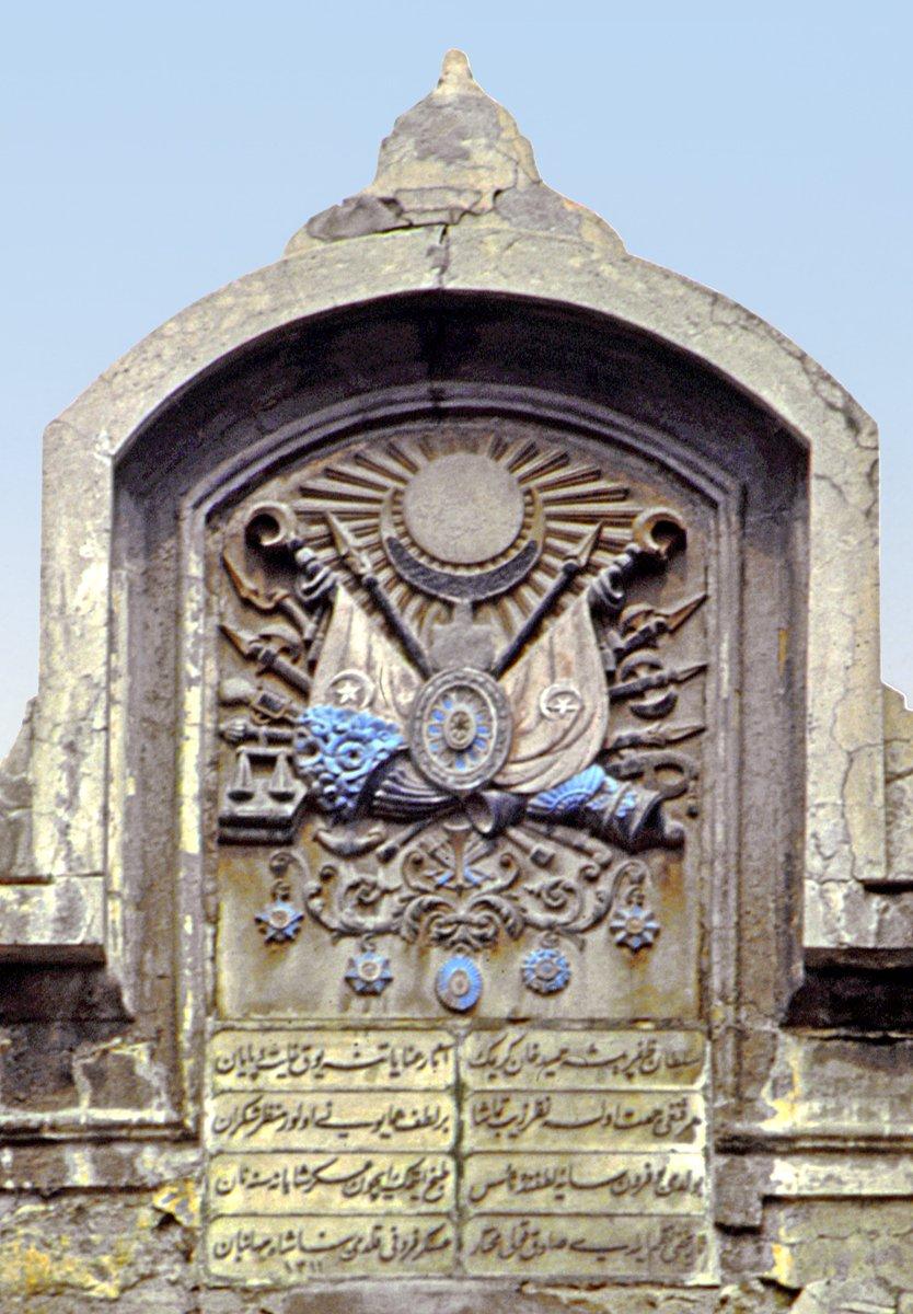 Dâvud Paşa Kışlası’ndaki fırının 1311 (1893) tarihli kitâbesi